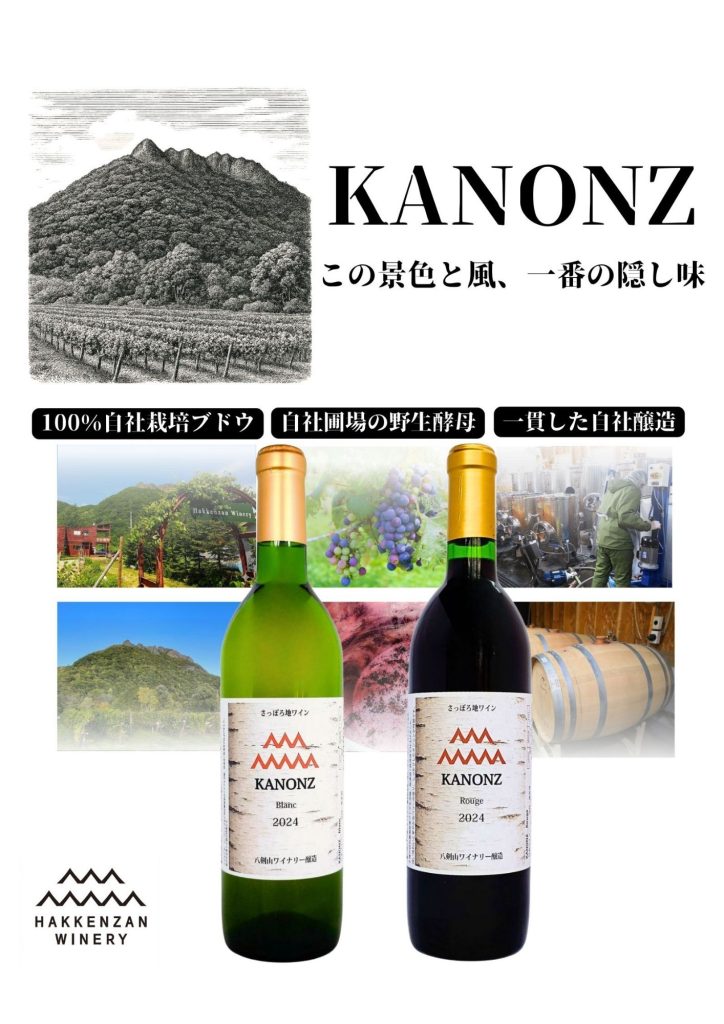 「Y専用野原捏一捏他3点」 北海道・札幌 大物産展 in チ・カ・ホ」に出店いたします | 八剣山